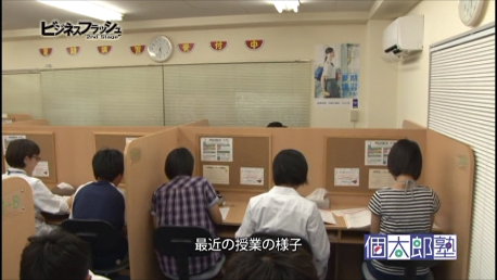 谷津教室